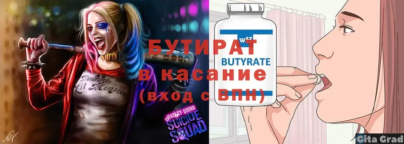 Бутират 1.4BDO  Петушки 