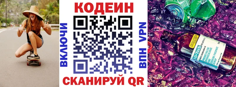 Кодеин напиток Lean (лин)  Петушки 