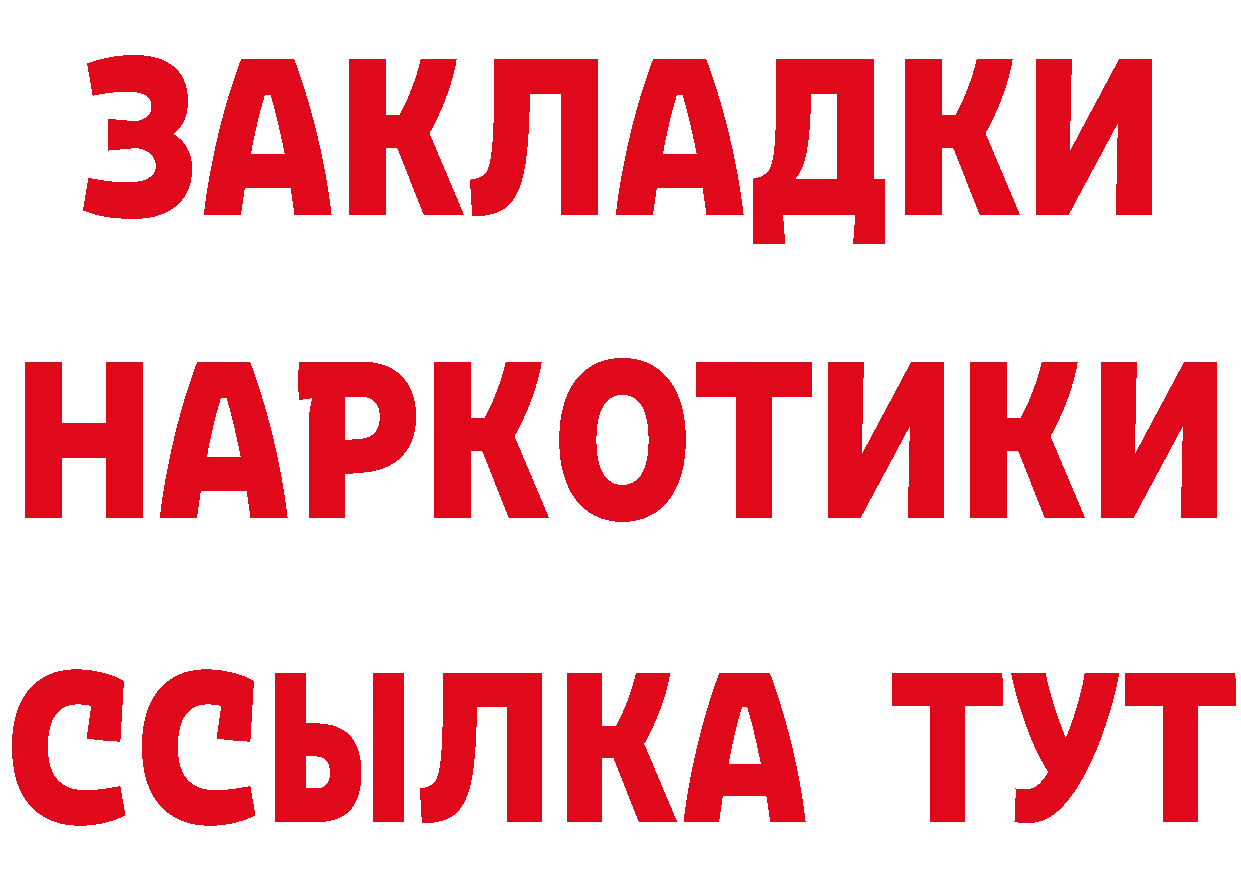 Продажа наркотиков  клад Петушки